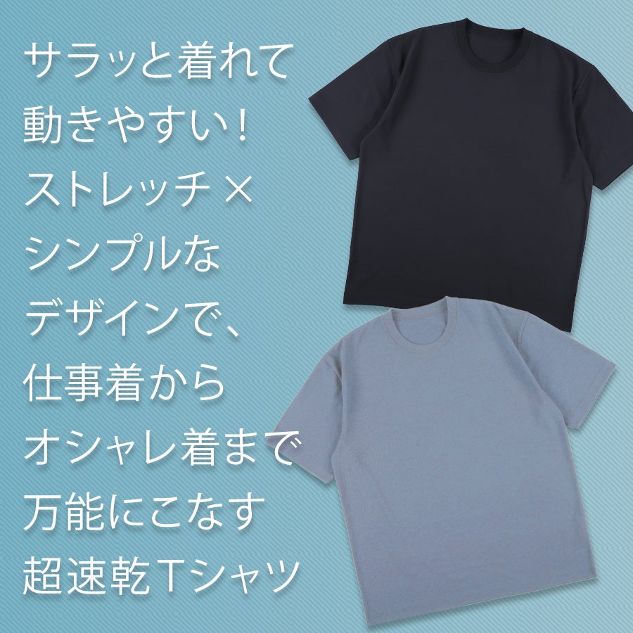 ハミューレ DRY-X 超速乾半袖Tシャツ HMU-2522 遮熱 メンズ