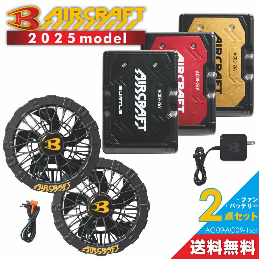 空調作業服 バッテリー・ファン | プロノ公式オンラインストア