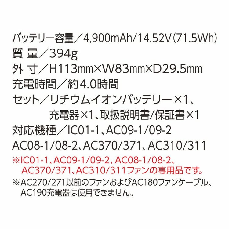 2025年モデル バートル エアークラフト ファン＆バッテリーセット AC09-AC09-1set 作業服 作業着 空調 服 猛暑 プロノ BURTLE AIR CRAFT