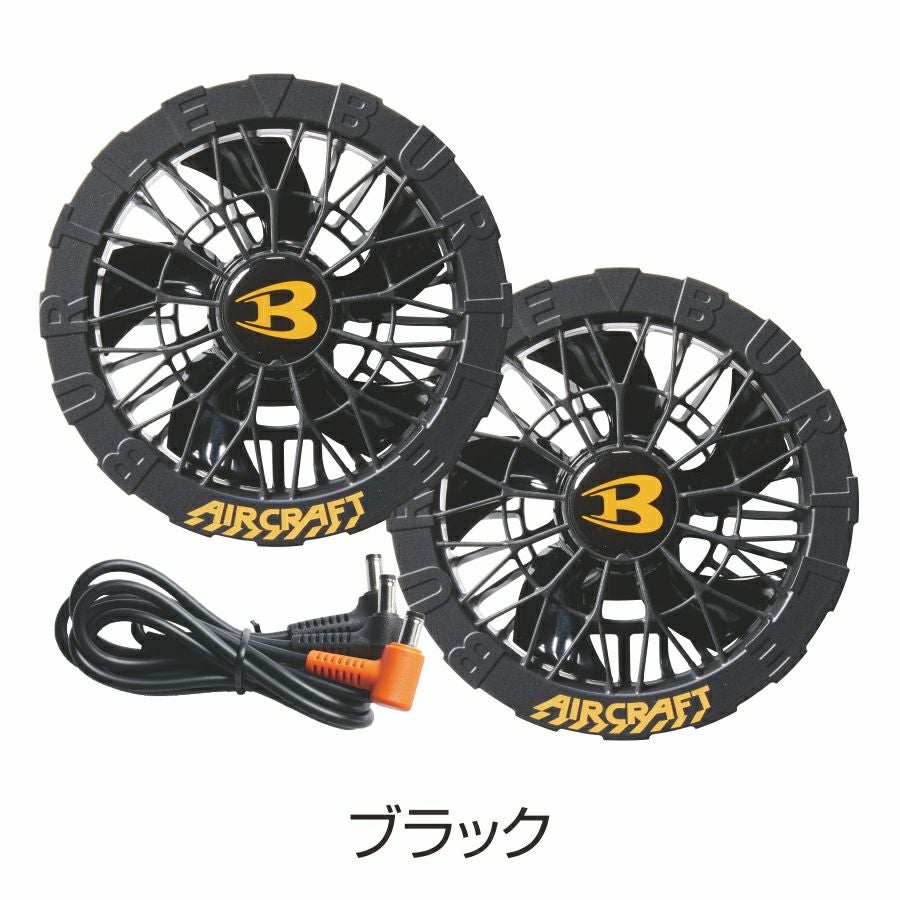 2025年モデル】バートル エアークラフト ファン＆バッテリーセット