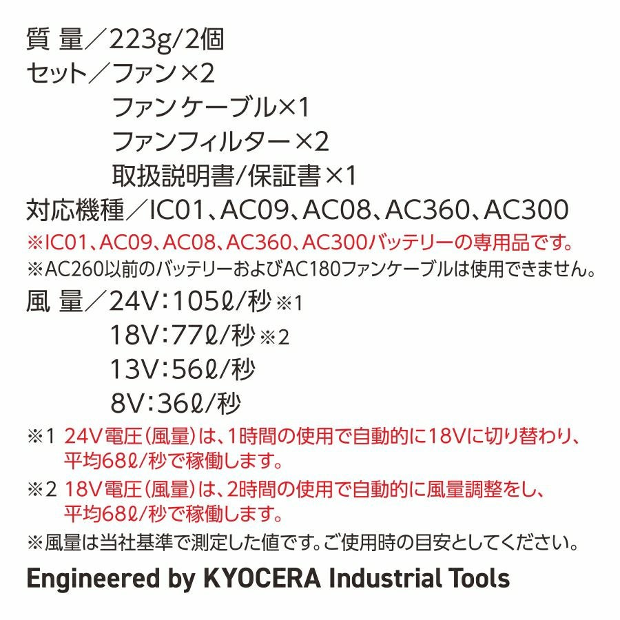 2025年モデル】バートル エアークラフト ファン＆バッテリーセット