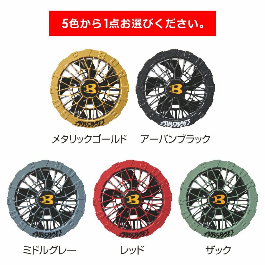 バートル24Vバッテリーゴールドと羽メタリックゴールド　空調服　平日即日発送 2025年モデル】【24V】BURTLE バートル バッテリー＆ファンセット