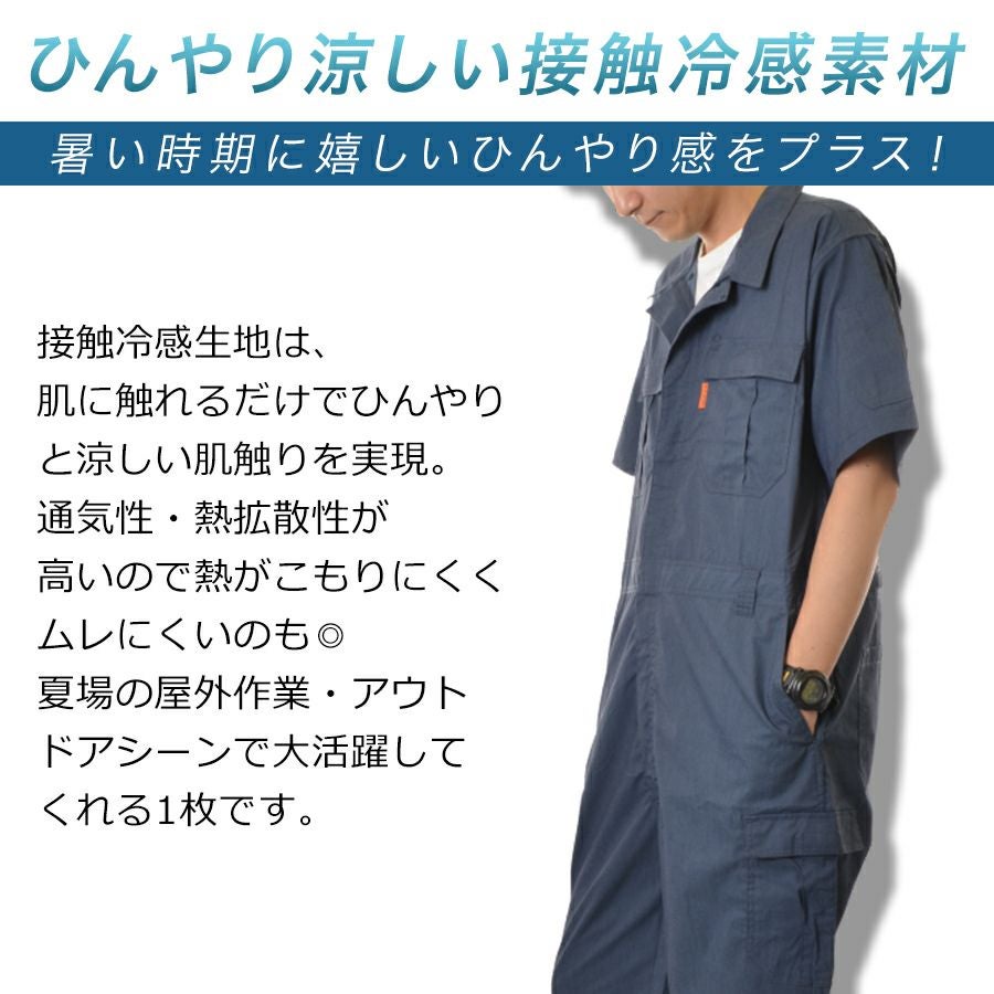 「プロノ」脇＆背中メッシュ長袖ストレッチカーゴツナギ/PR-2001/*夏薄生地オーバーオールメンズつなぎおしゃれ動きやすい*
