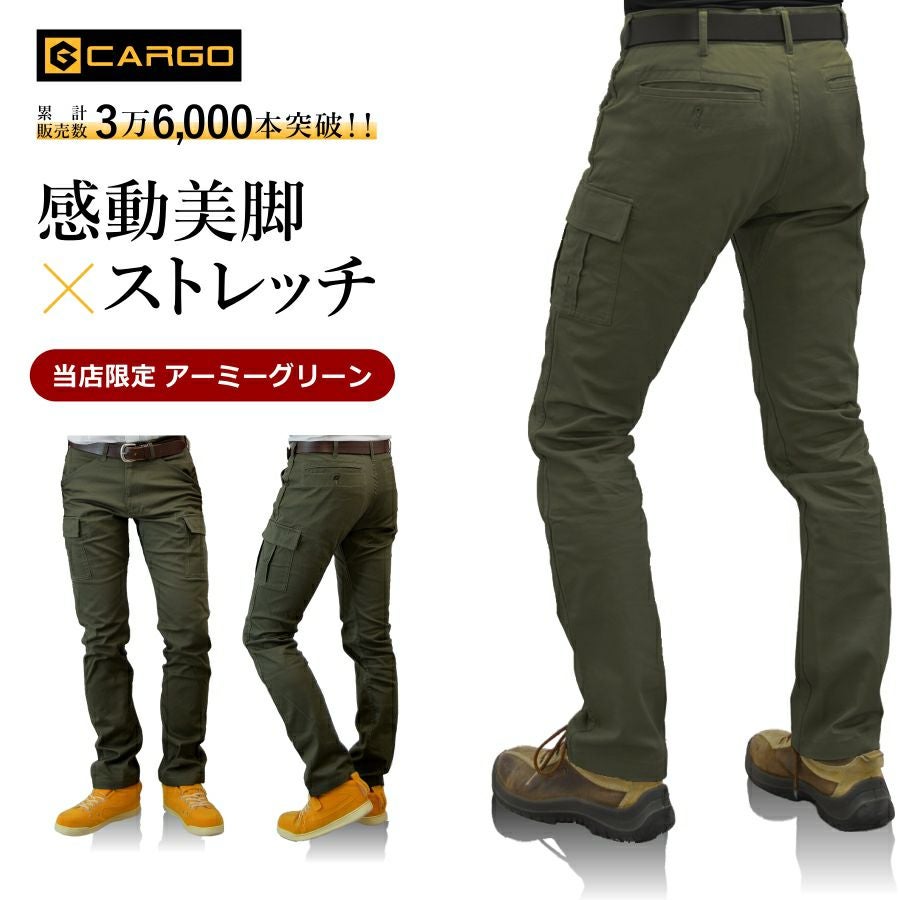 「GLADIATOR(グラディエーター)」スリムカーゴパンツ/G5005/G-5015/【2016EXS年間作業服】*ワークパンツ作業着作業ズボンメンズ*
