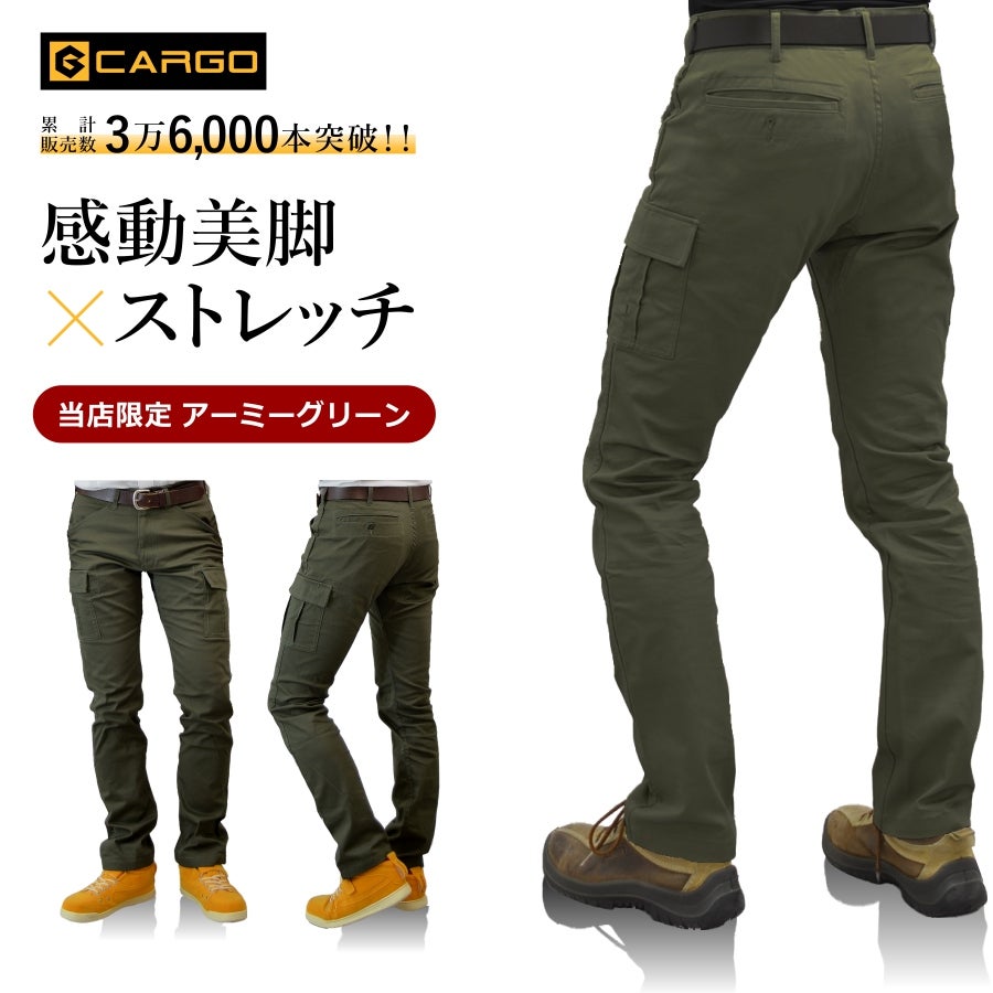 「GLADIATOR(グラディエーター)」スリムカーゴパンツ/G5005/G-5015/【2016EXS年間作業服】*ワークパンツ作業着作業ズボンメンズ*