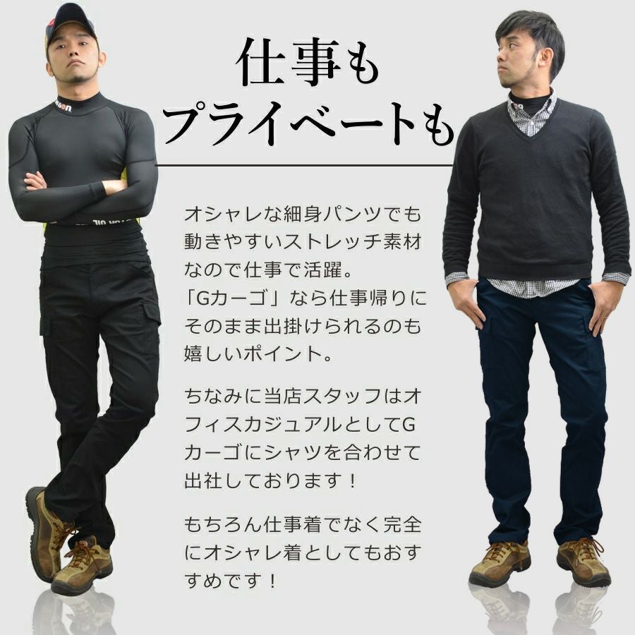 【グレーのみ予約・7/13～発送開始予定】「GLADIATOR(グラディエーター)」スリムカーゴパンツ/G5005【2016EXS年間作業服】*ワークパンツ作業着作業ズボンメンズ*