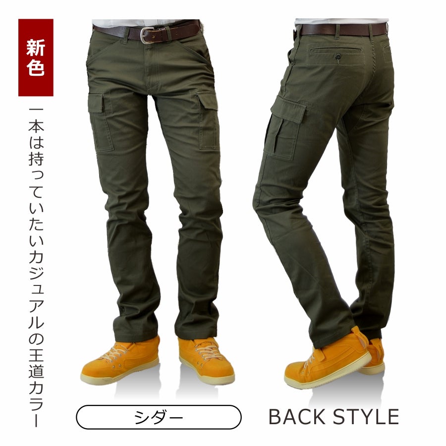 「GLADIATOR(グラディエーター)」スリムカーゴパンツ（Gカーゴスタイリッシュ）/G5005/G-5015/【年間作業服】*ワークパンツ作業着作業ズボンメンズ*