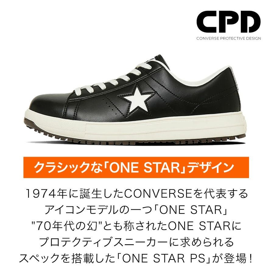 コンバース CPD ONE STAR PS ワンスター 安全靴 作業靴 ローカット