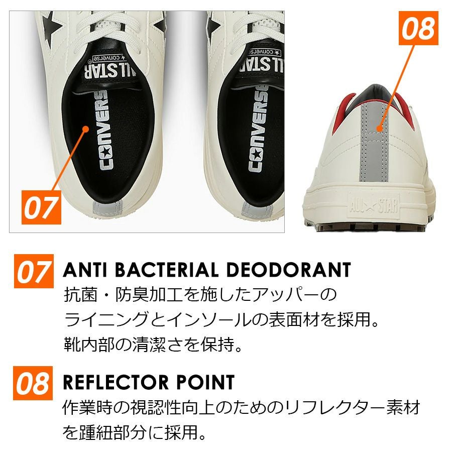 コンバース CPD ONE STAR PS ワンスター 安全靴 作業靴 ローカット