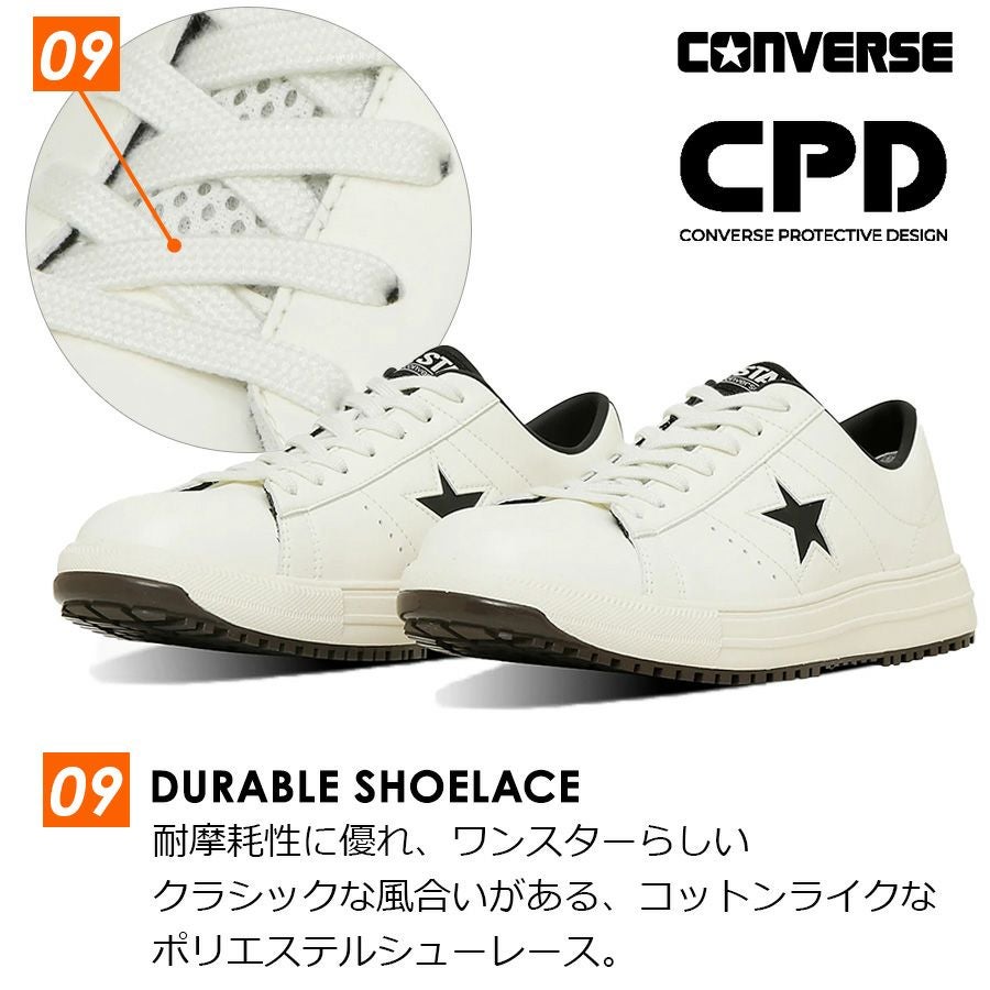 コンバース CPD ONE STAR PS ワンスター 安全靴 作業靴 ローカット