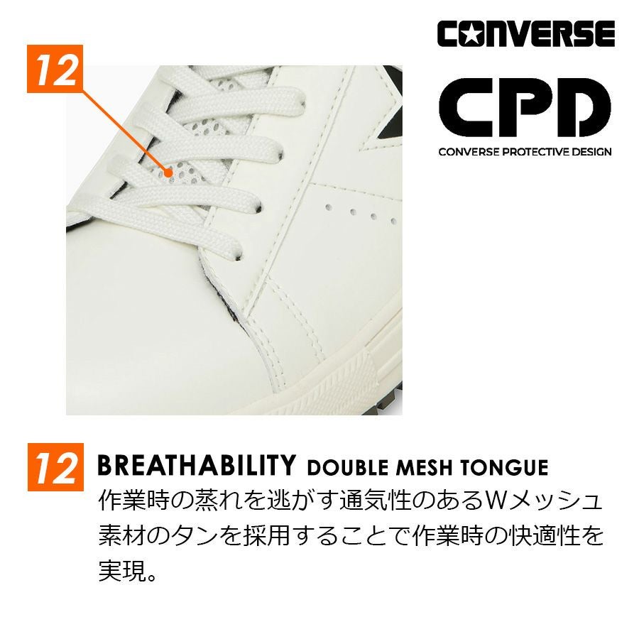 コンバース CPD ONE STAR PS ワンスター 安全靴 作業靴 ローカット