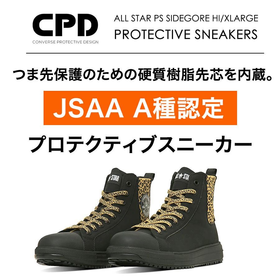 2025春夏新作】コンバース CPD ALL STAR PS SIDEGORE HI/XLARGE