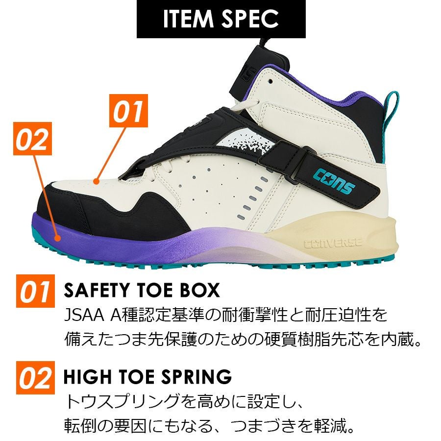 新品未用　コンバース エアロジャム PS JSAA規格に準じた安全性能 男女 2025限定】コンバース CPD 安全靴 作業靴 プロテクティブ スニーカー