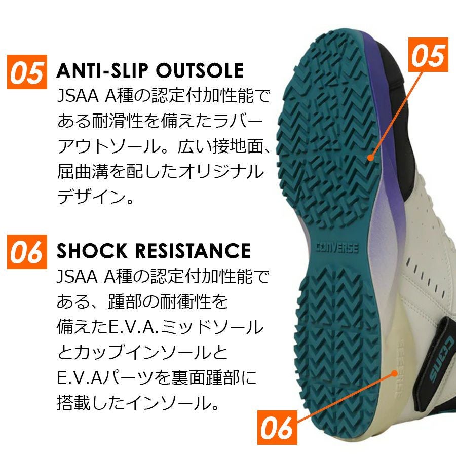 2025春夏新作】コンバース CPD AEROJAM PS エアロジャム 安全靴 作業靴