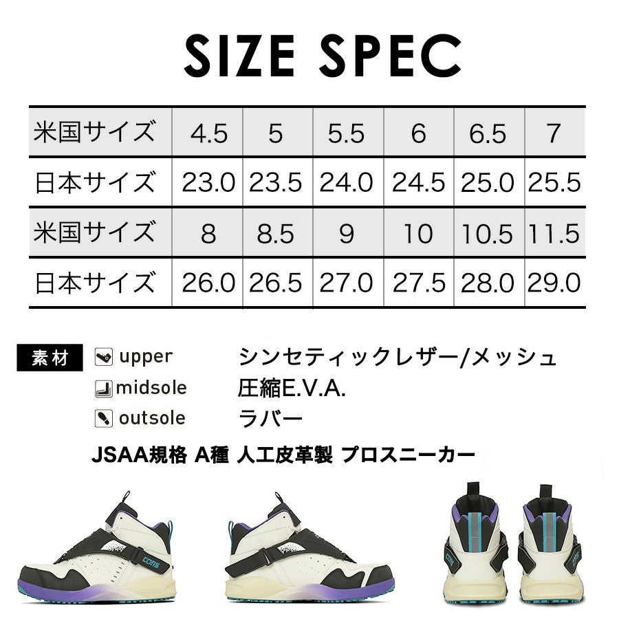 2025春夏新作】コンバース CPD AEROJAM PS エアロジャム 安全靴 作業靴