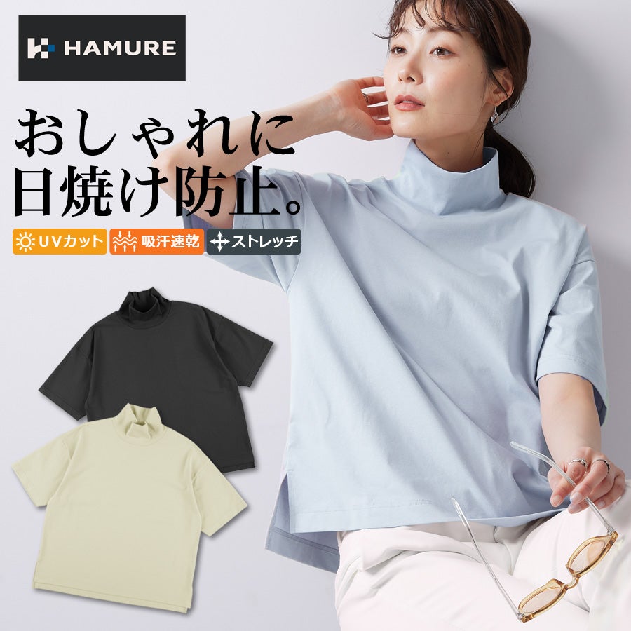 ハミューレ SOLOTEX(R)使用 レディース 半袖ハイネックTシャツ HMU
