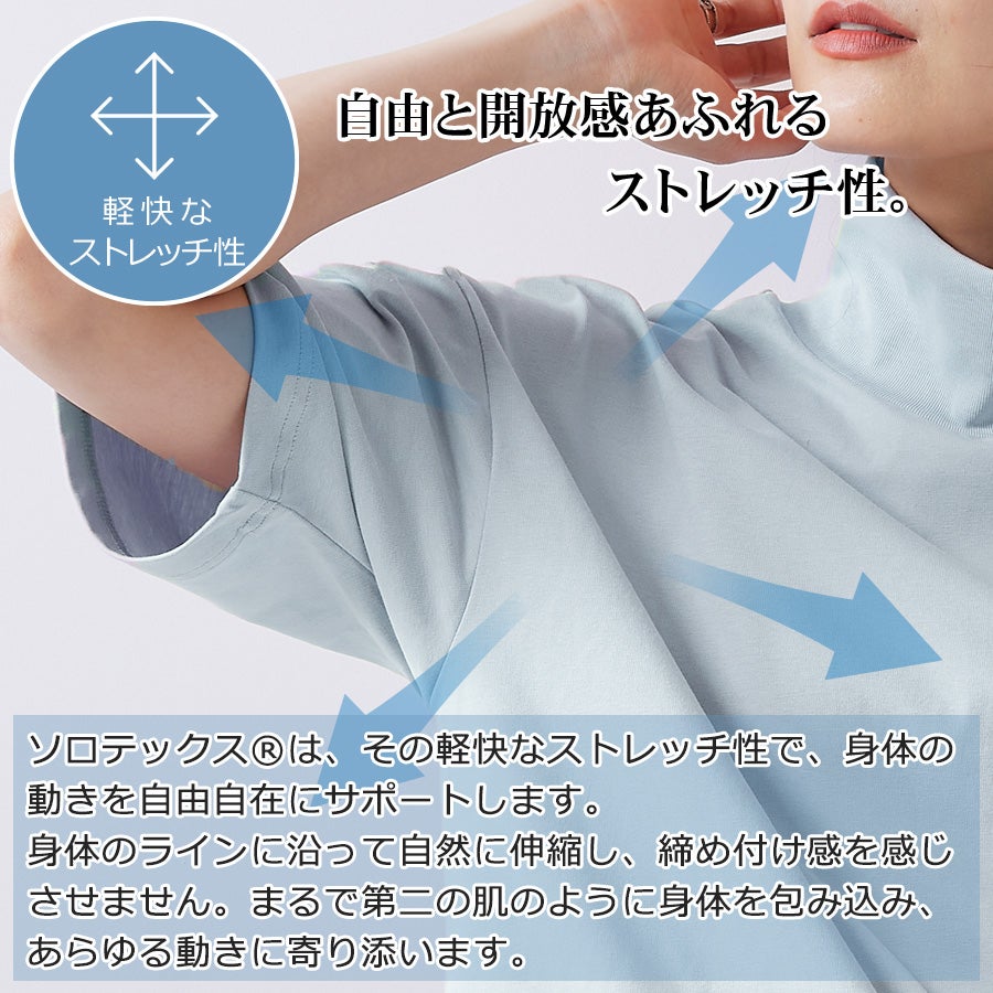 ハミューレ SOLOTEX(R)使用 レディース 半袖ハイネックTシャツ HMU
