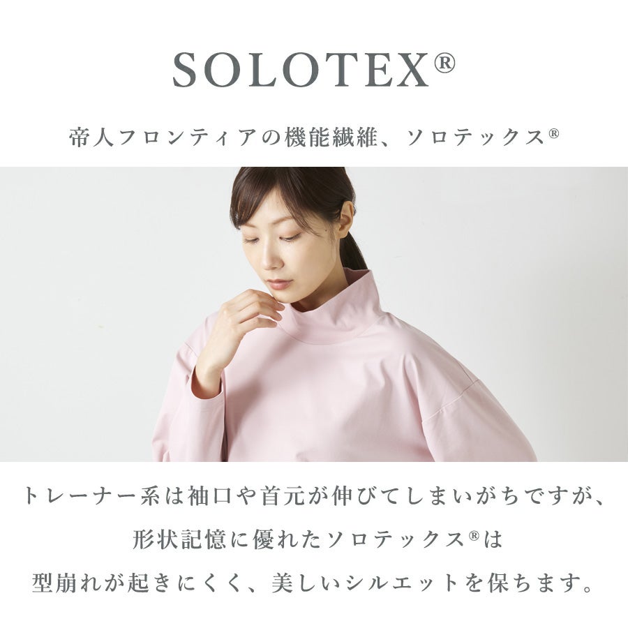 ハミューレ SOLOTEX(R)使用 レディース 長袖ハイネックTシャツ HMU