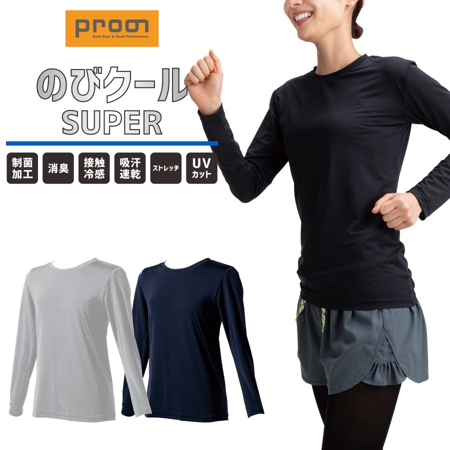 プロノ のびクールSUPER レディース 冷感長袖Tシャツ PR-2518 インナー