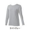 「Prono(プロノ)」レディースのびクール長袖Tシャツ/PR-2105インナー接触冷感抗菌防臭UVカットストレッチ作業スポーツひんやり