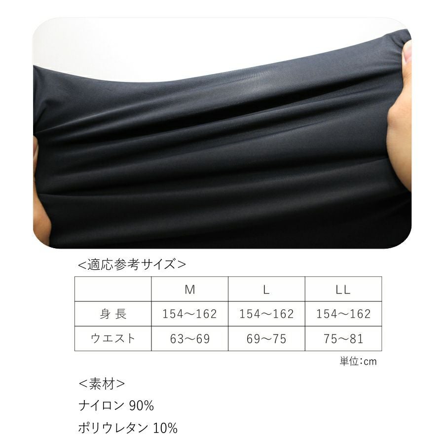 「Prono(プロノ)」のびクールタイツ(レディース)/PR-2106/接触冷感抗菌防臭UVカットストレッチ