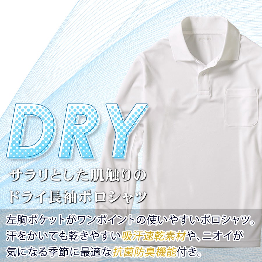 Family Japan ベロアポロシャツ アイトス] AZ-10611 半袖ポロシャツ (男女兼用)