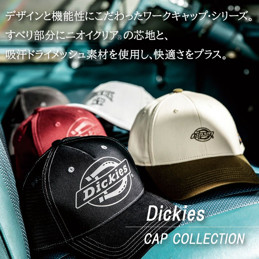 ディッキーズ 消臭メッシュキャップ D-8232 メンズ レディース 帽子
