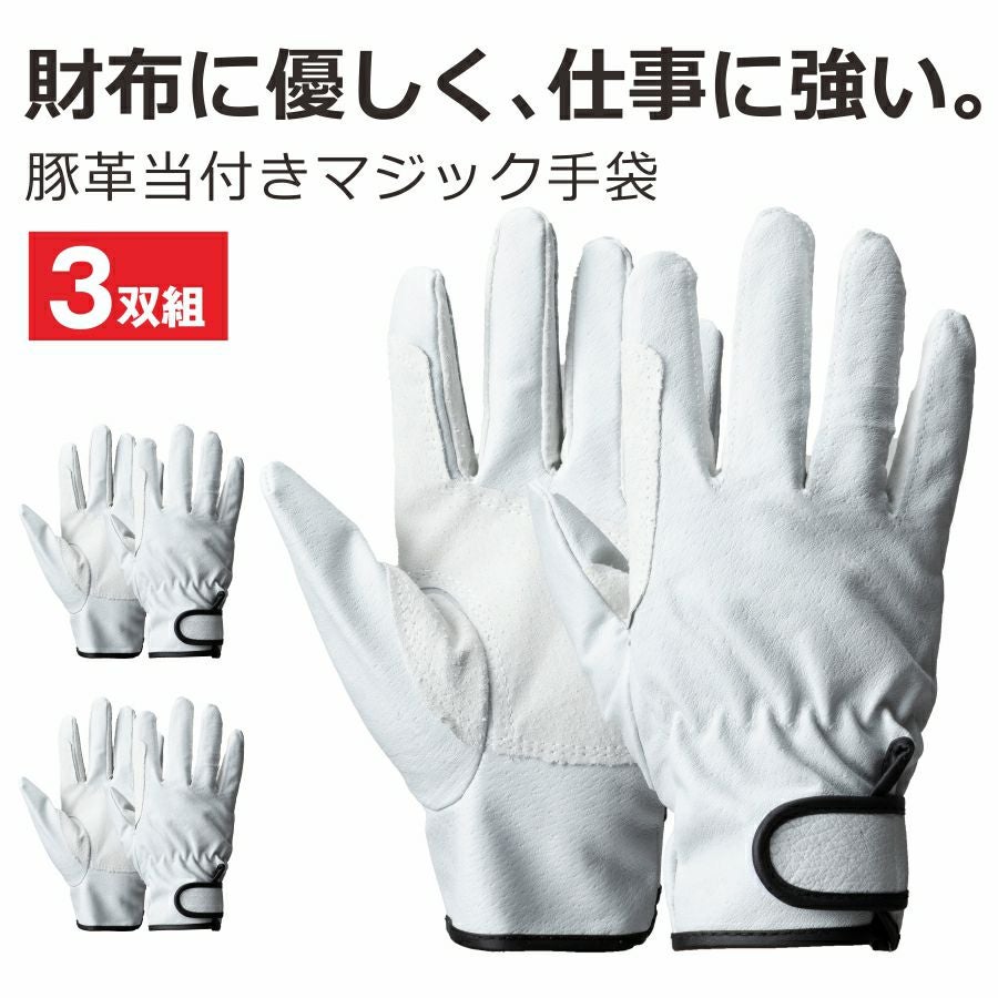 革手袋 | プロノ公式オンラインストア