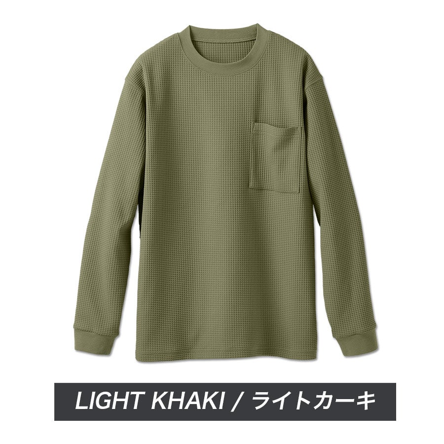 ハミューレ SOLOTEX(R)使用 長袖クルーネックワッフルTシャツ HMU-2514