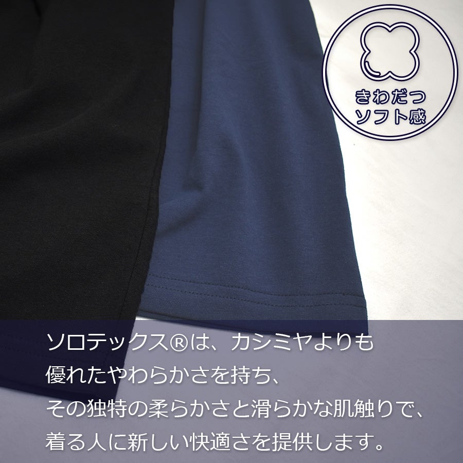 ハミューレ SOLOTEX(R)使用 半袖モックネックTシャツ HMU-2516 メンズ