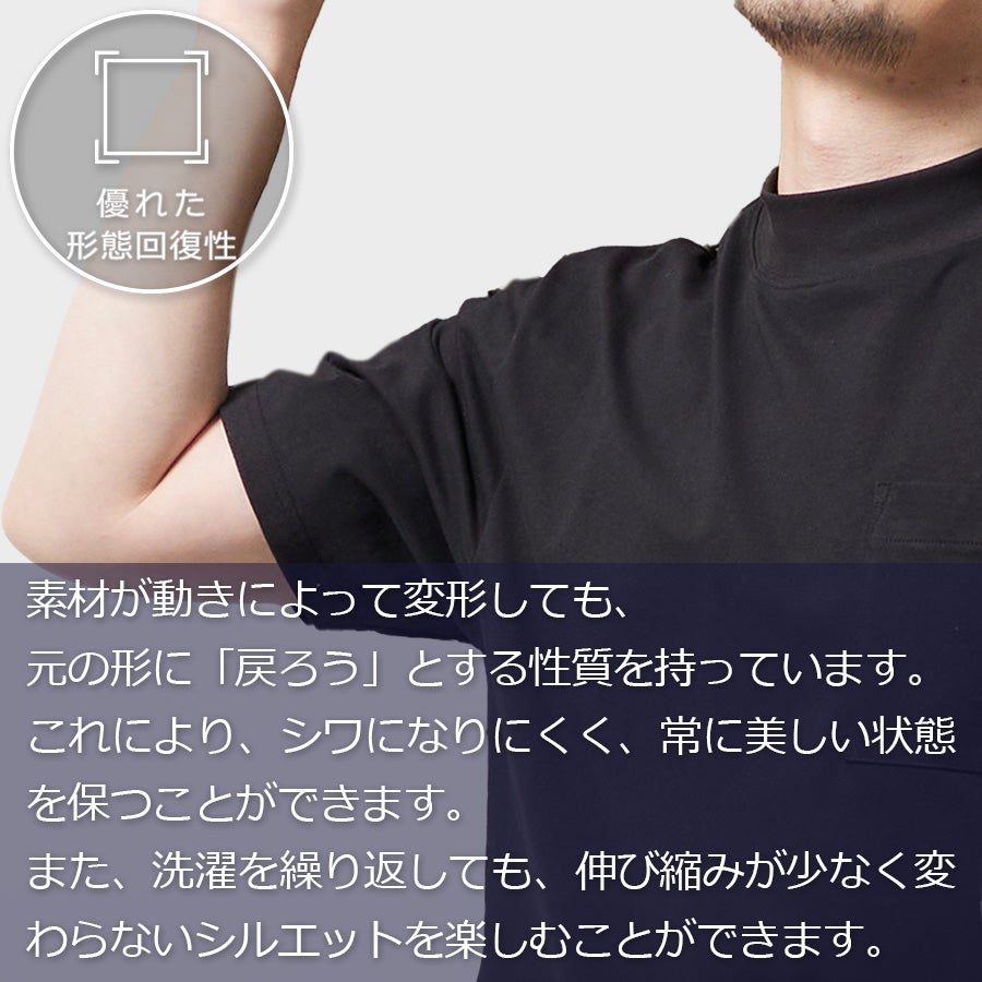 ハミューレ SOLOTEX(R)使用 半袖モックネックTシャツ HMU-2516 メンズ