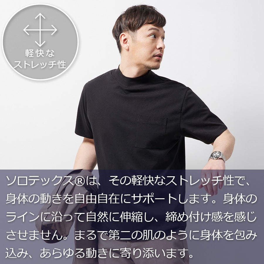 ハミューレ SOLOTEX(R)使用 半袖モックネックTシャツ HMU-2516 メンズ