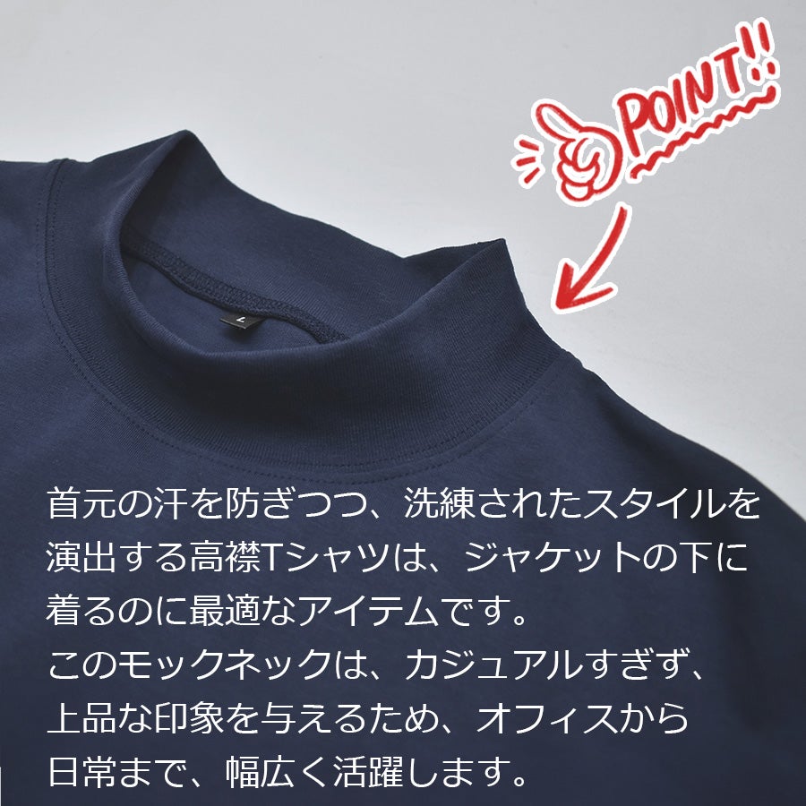 ハミューレ SOLOTEX(R)使用 半袖モックネックTシャツ HMU-2516 メンズ