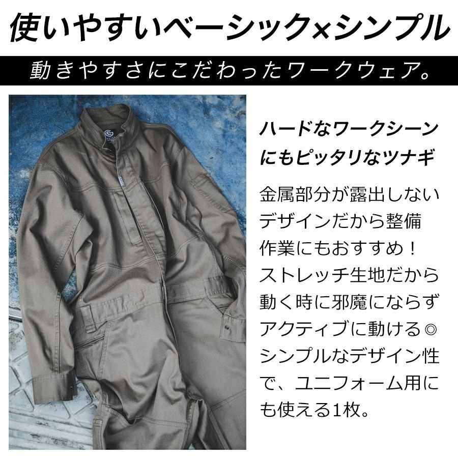 グレイスエンジニアーズ フレックスコットンツナギ GE-790 ヒップ