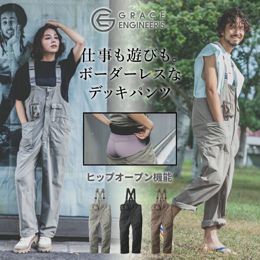 グレイスエンジニアーズ ボーダレスデッキパンツ・エアー GE-810