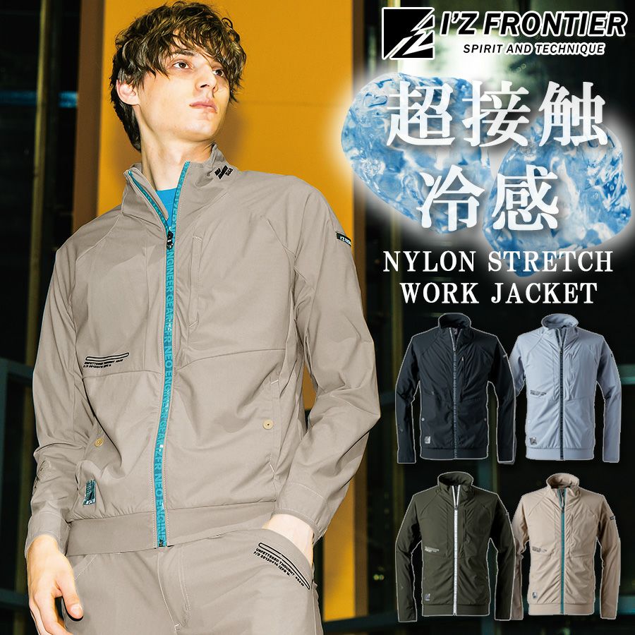 着せ替え服・アウトフィット mikko アイズフロンティア 超接触冷感ナイロンストレッチワークジャケット