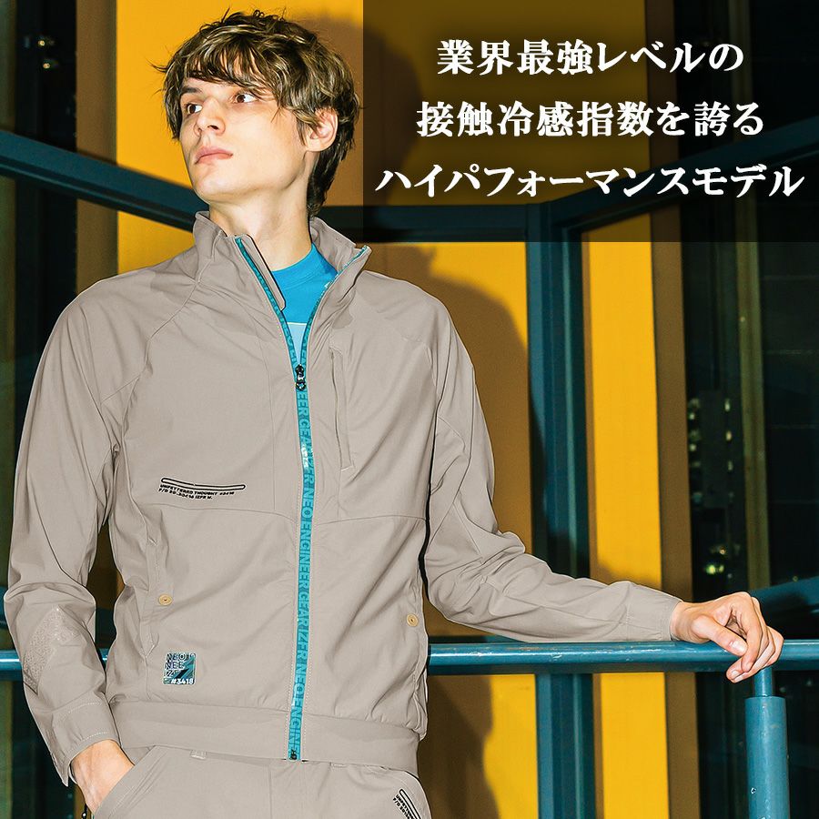 アイズフロンティア 超接触冷感ナイロンストレッチワークジャケット