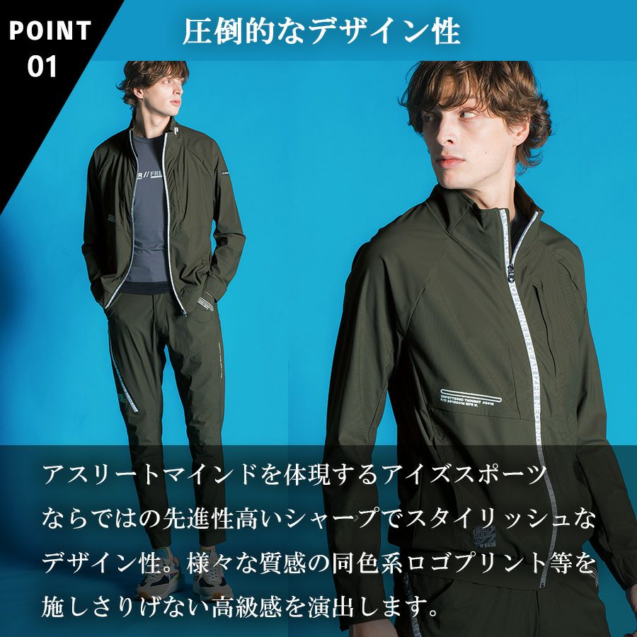 アイズフロンティア 超接触冷感ナイロンストレッチワークジャケット