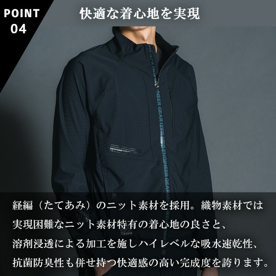 アイズフロンティア 超接触冷感ナイロンストレッチワークジャケット