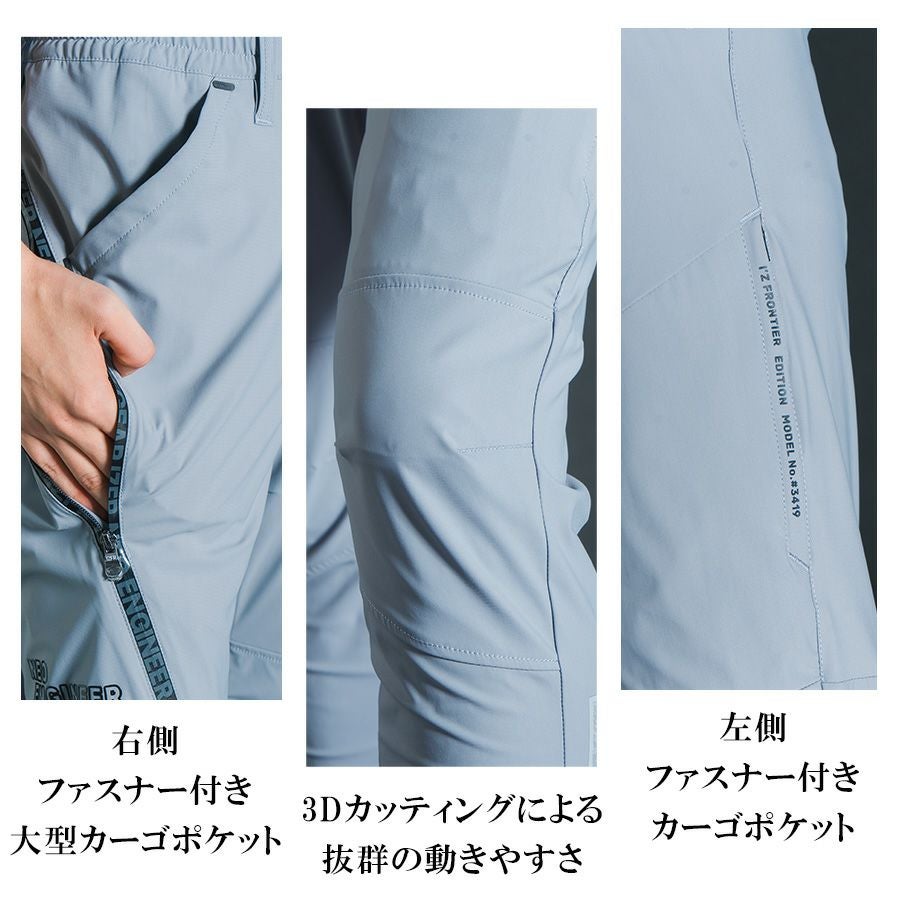 アイズフロンティア 超接触冷感ナイロンストレッチジョガーパンツ