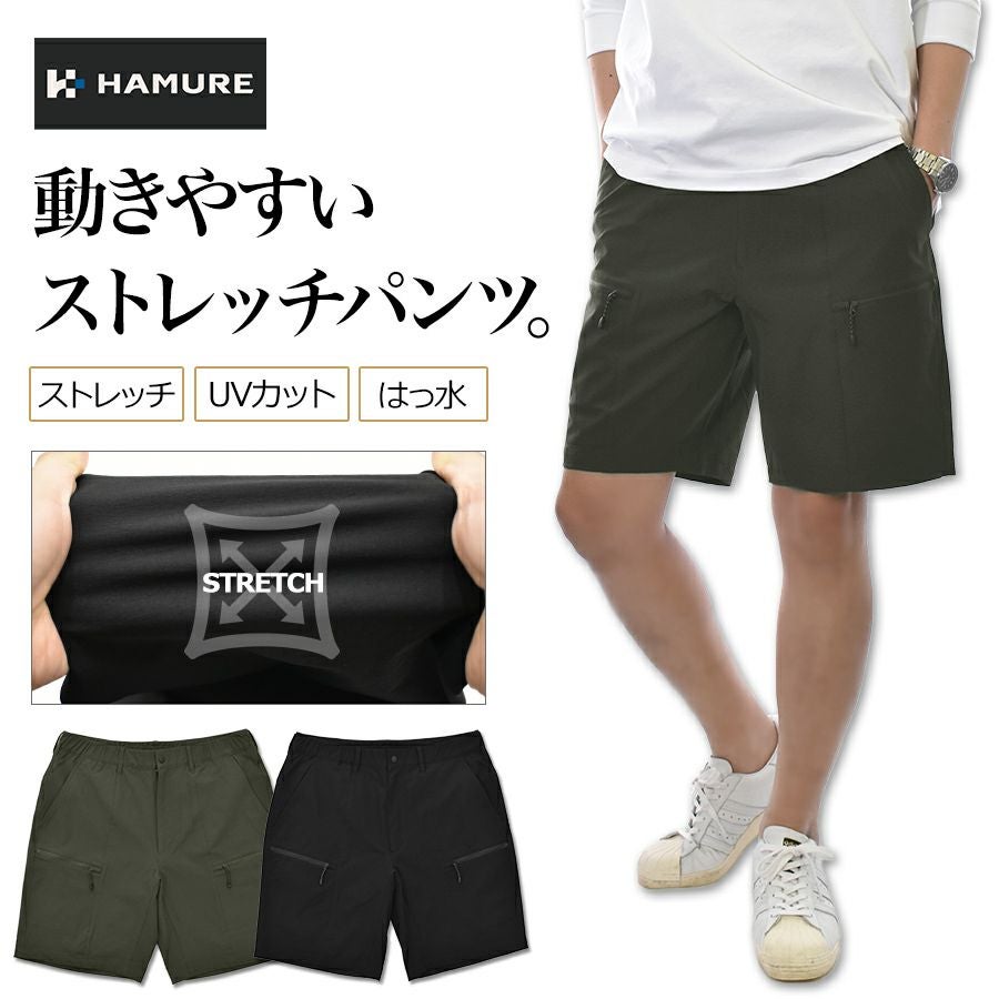ハミューレ ナイロンストレッチハーフパンツ HMU-2508 メンズ ショート