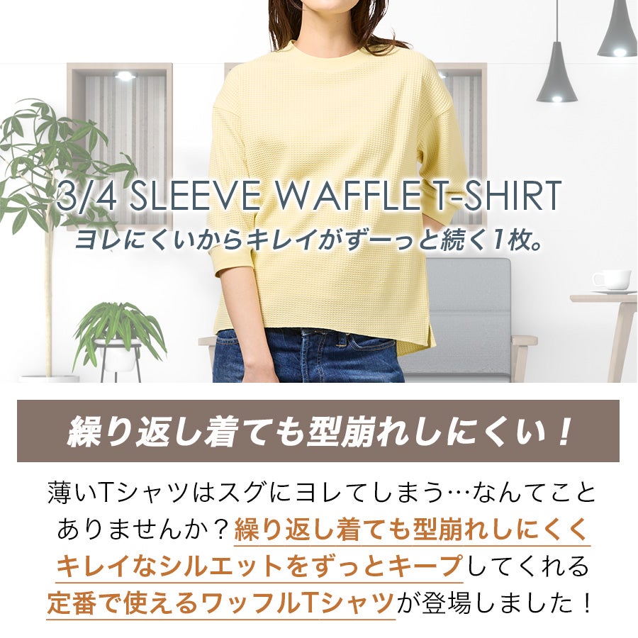 ハミューレ SOLOTEX(R)使用 レディース7分袖ワッフルTシャツ HMU-2515