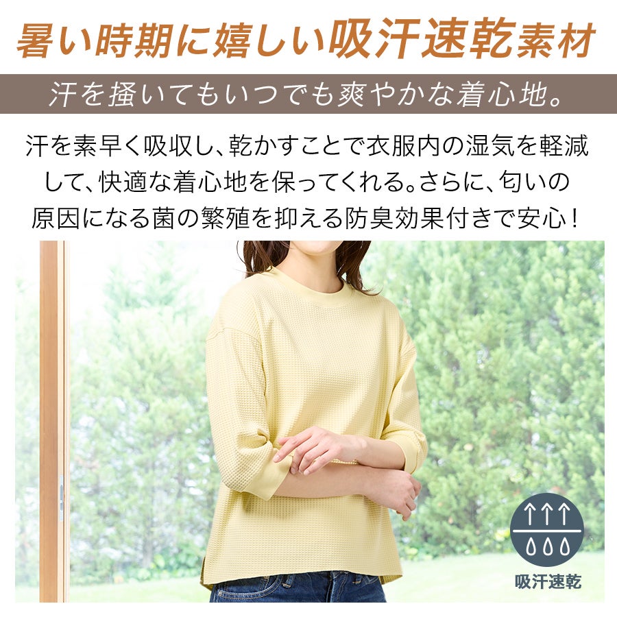 ハミューレ SOLOTEX(R)使用 レディース7分袖ワッフルTシャツ HMU-2515