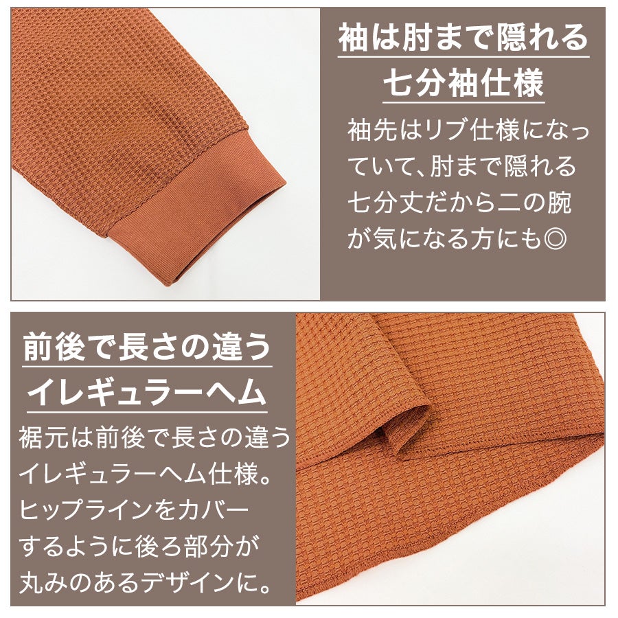 ハミューレ SOLOTEX(R)使用 レディース7分袖ワッフルTシャツ HMU-2515