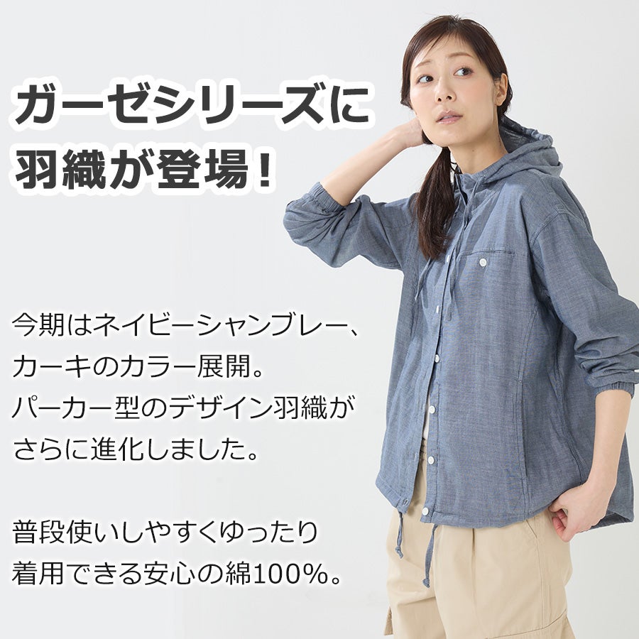 ハミューレ レディース ダブルガーゼシャツパーカー HMO-2501 コットン
