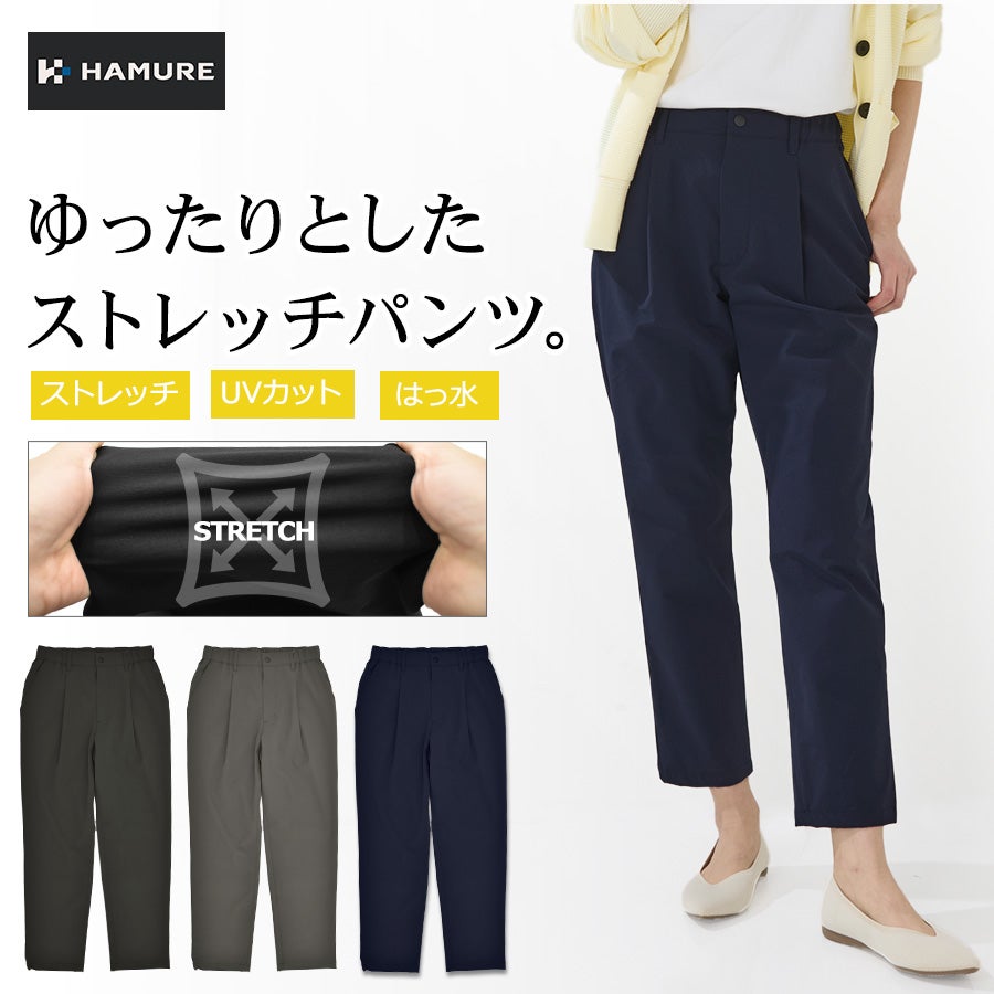 パンツ | プロノ公式オンラインストア