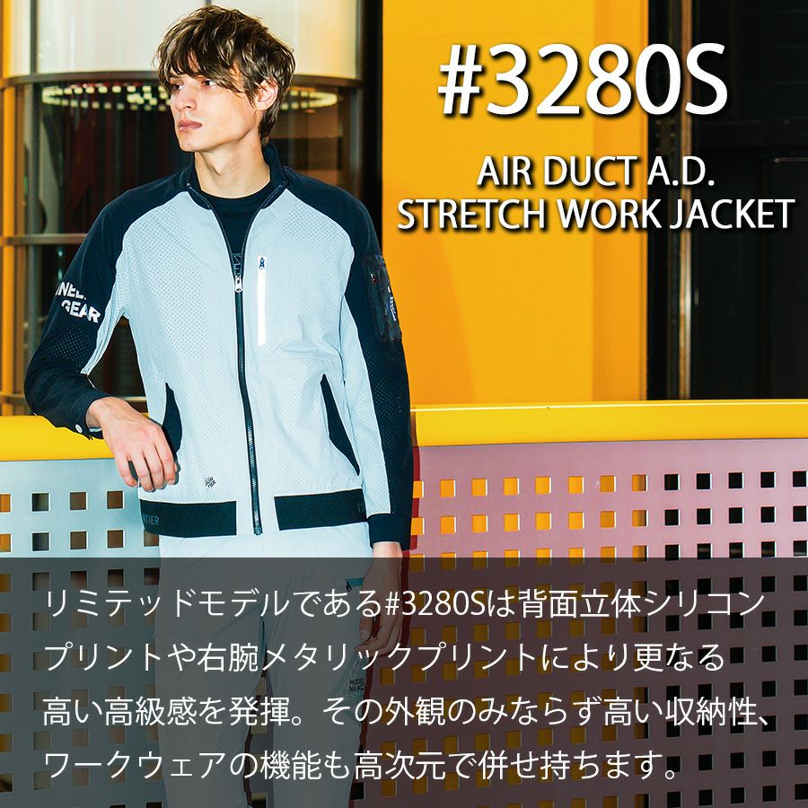 数量限定】アイズフロンティア エアーダクトストレッチワーク