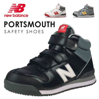 New Balance ニューバランス 安全靴 | プロノ公式オンラインストア
