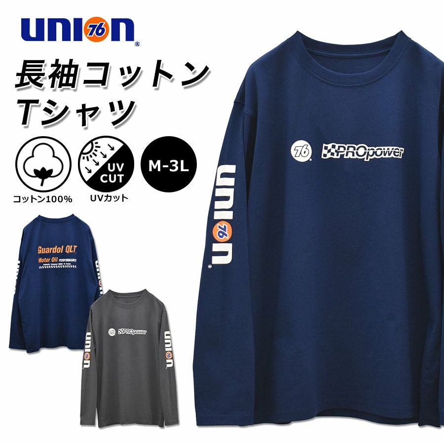 UNION76 ナナロク 長袖コットンTシャツ No.76-2512 綿100% UVカット