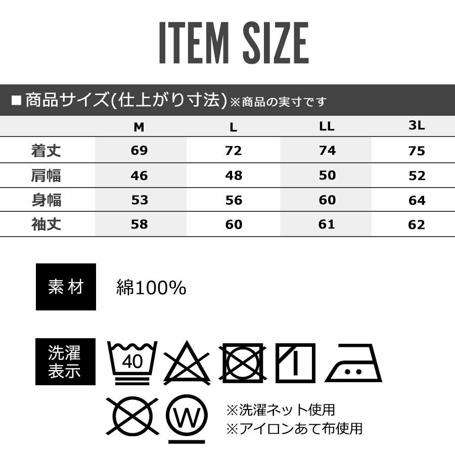UNION76 ナナロク 長袖コットンTシャツ No.76-2512 綿100% UVカット